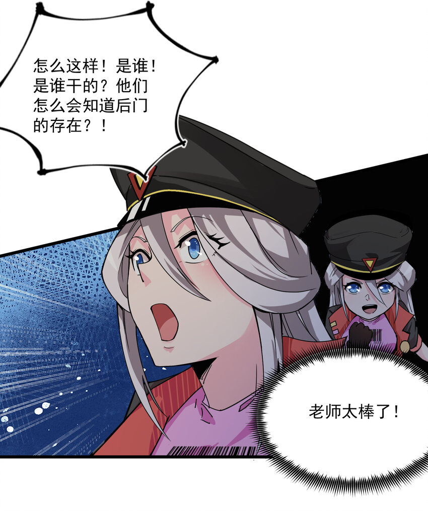 15 这世界，我做主(1/2)-第16话