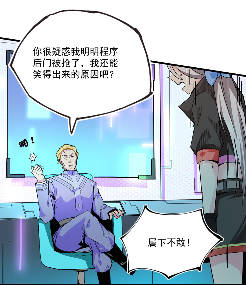 15 这世界，我做主(1/2)-第16话