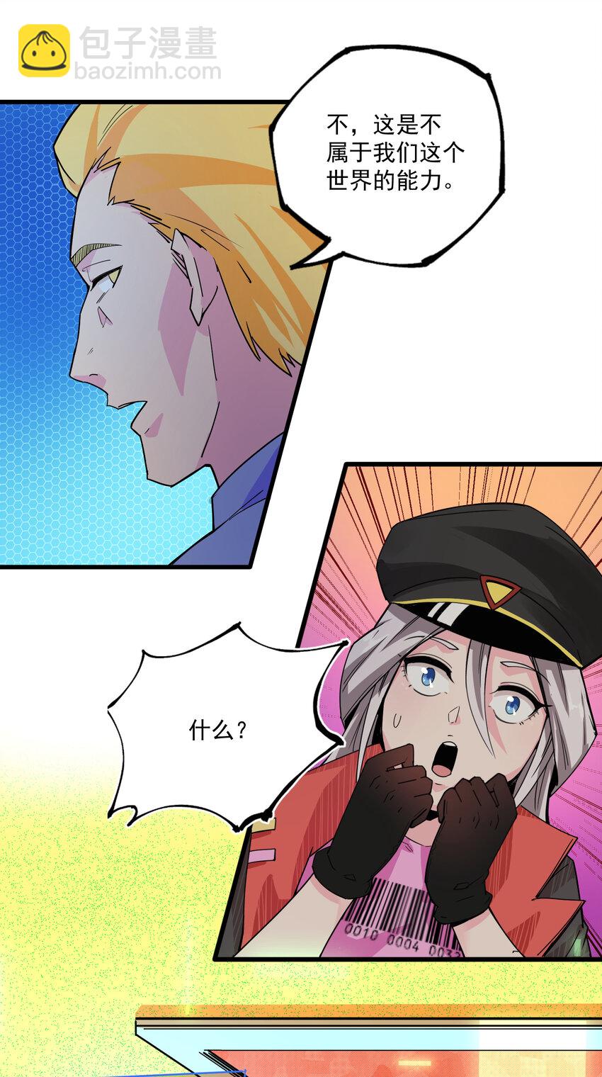 15 这世界，我做主(1/2)-第16话