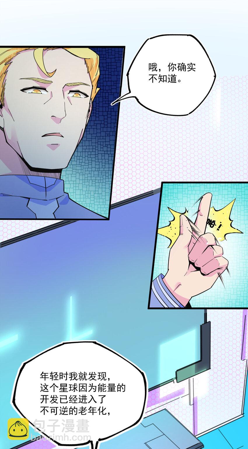 15 这世界，我做主(1/2)-第16话