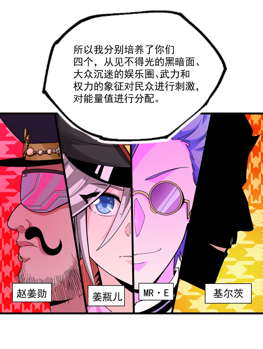 15 这世界，我做主(1/2)-第16话