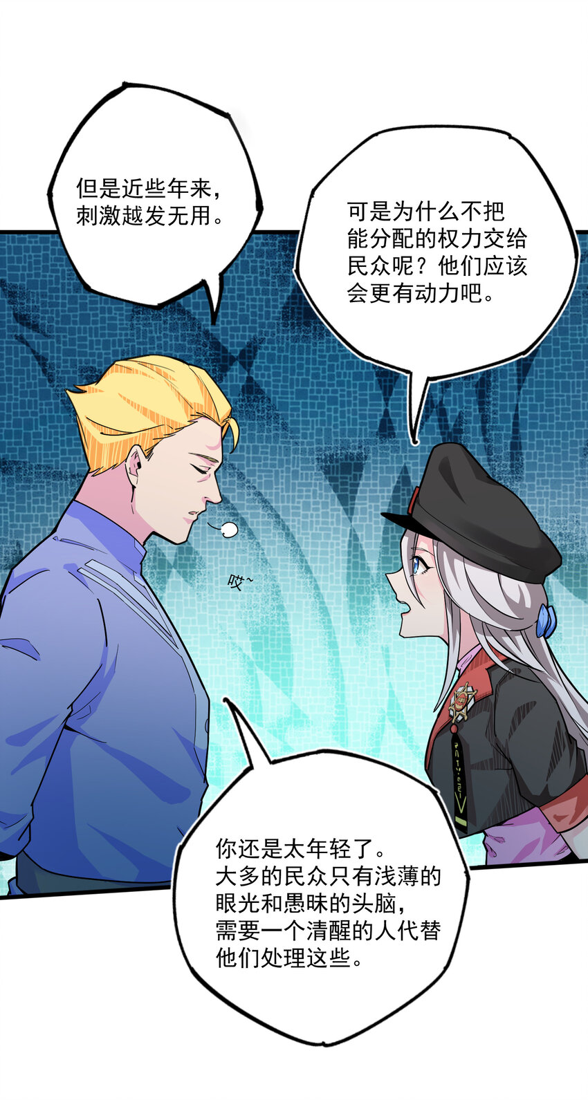 15 这世界，我做主(1/2)-第16话