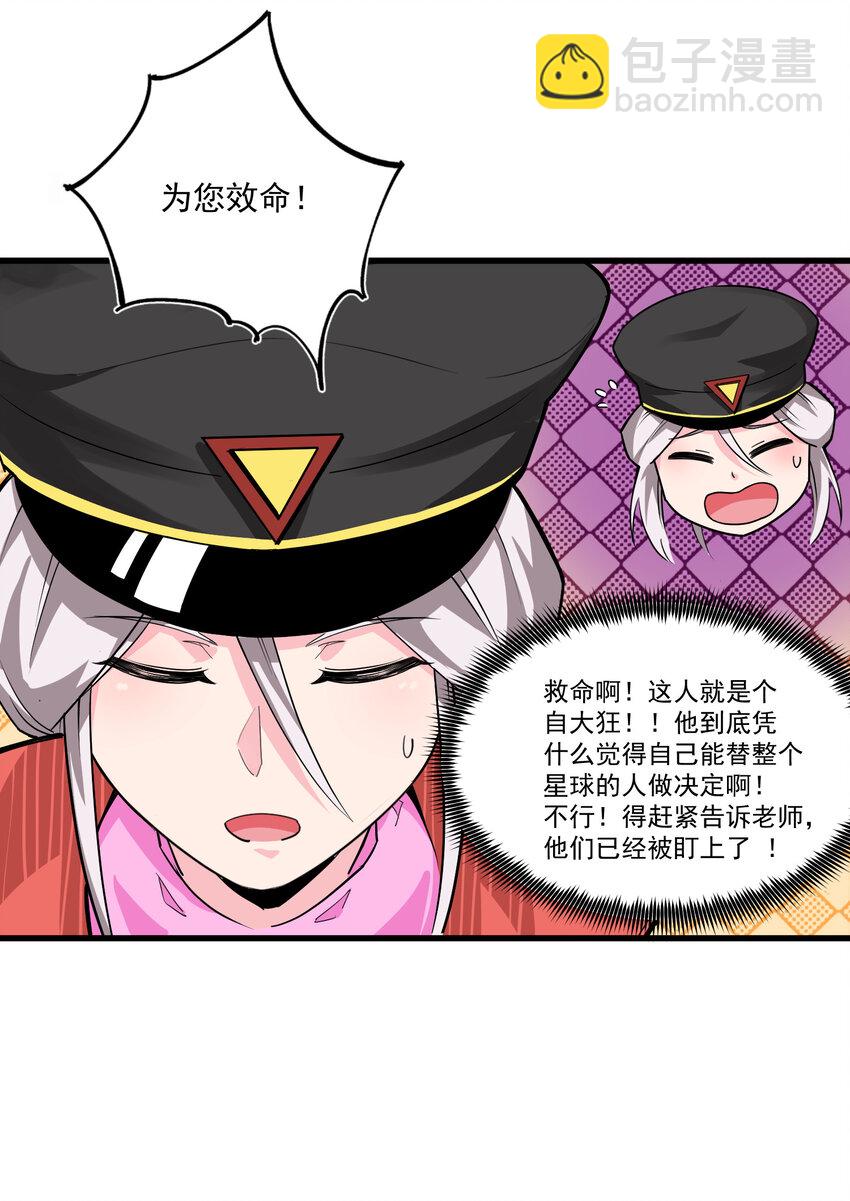 15 这世界，我做主(1/2)-第16话