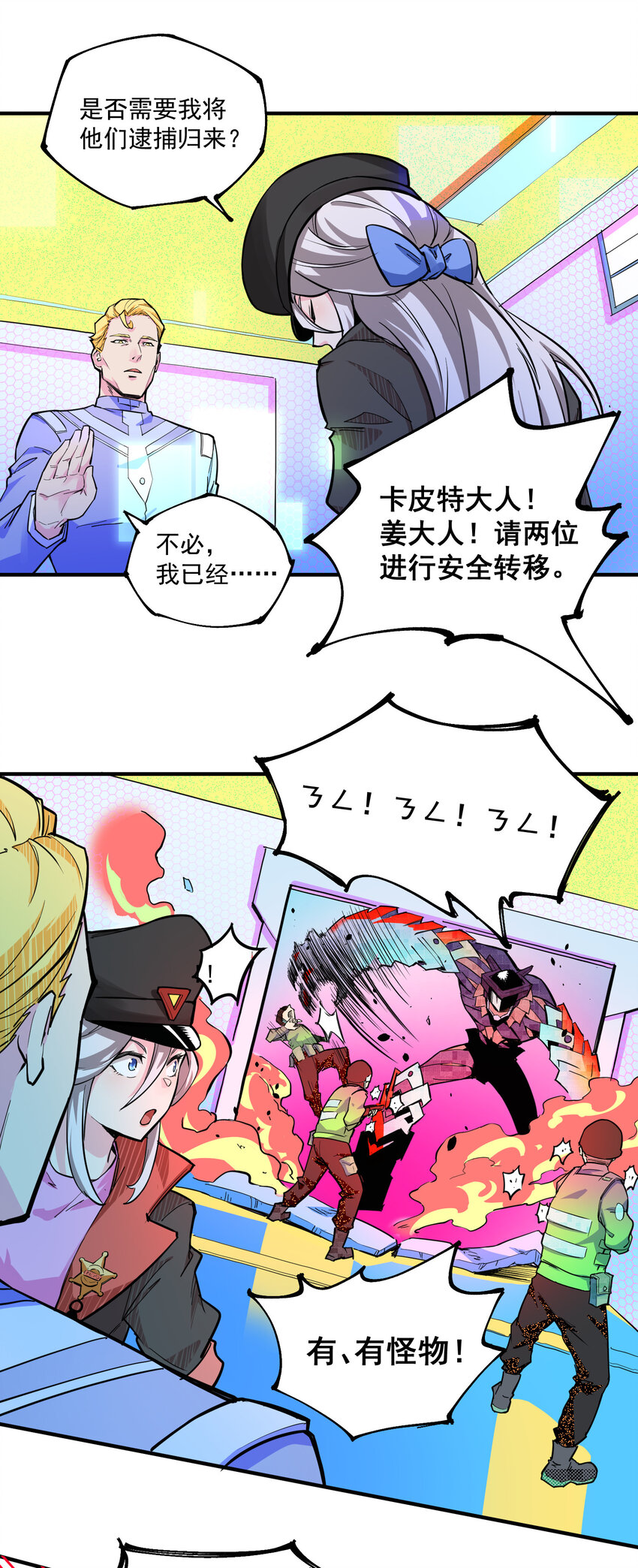 15 这世界，我做主(1/2)-第16话