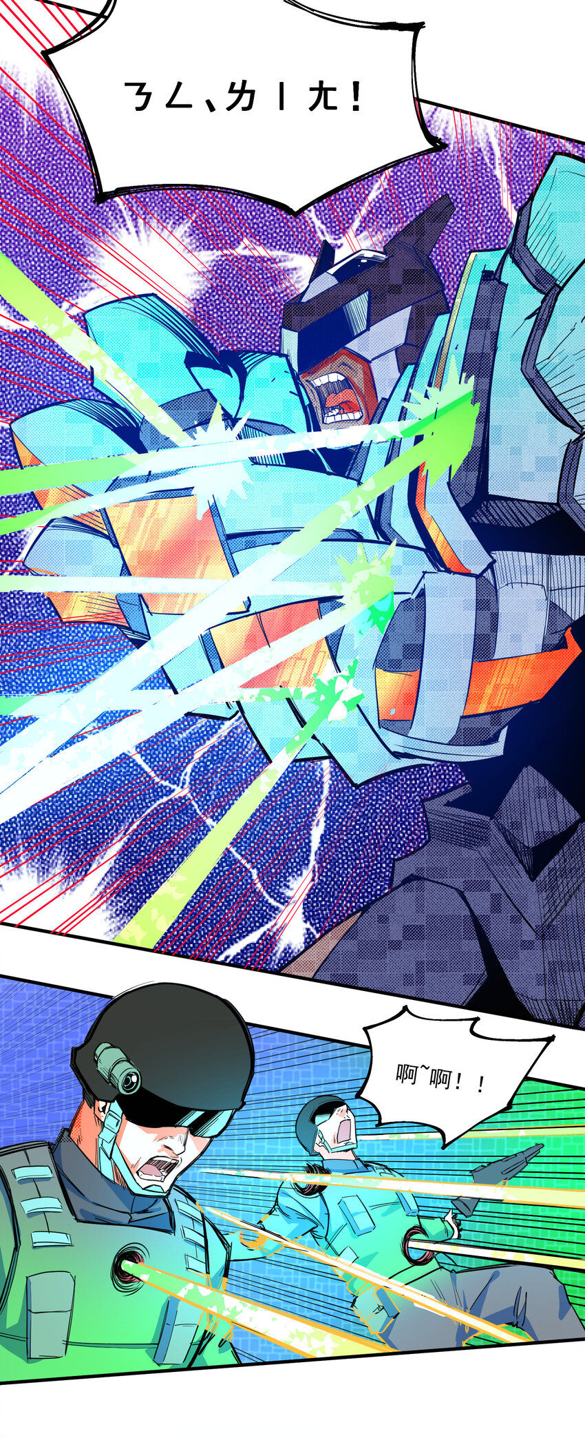 15 这世界，我做主(1/2)-第16话