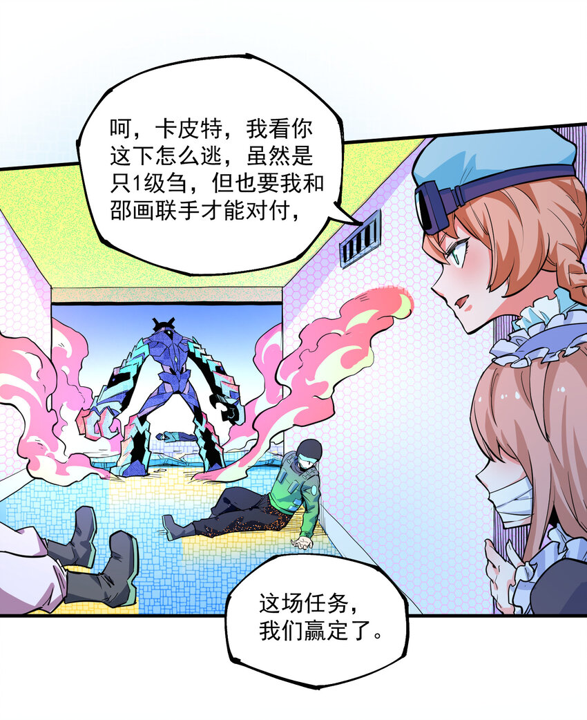 15 这世界，我做主(1/2)-第16话