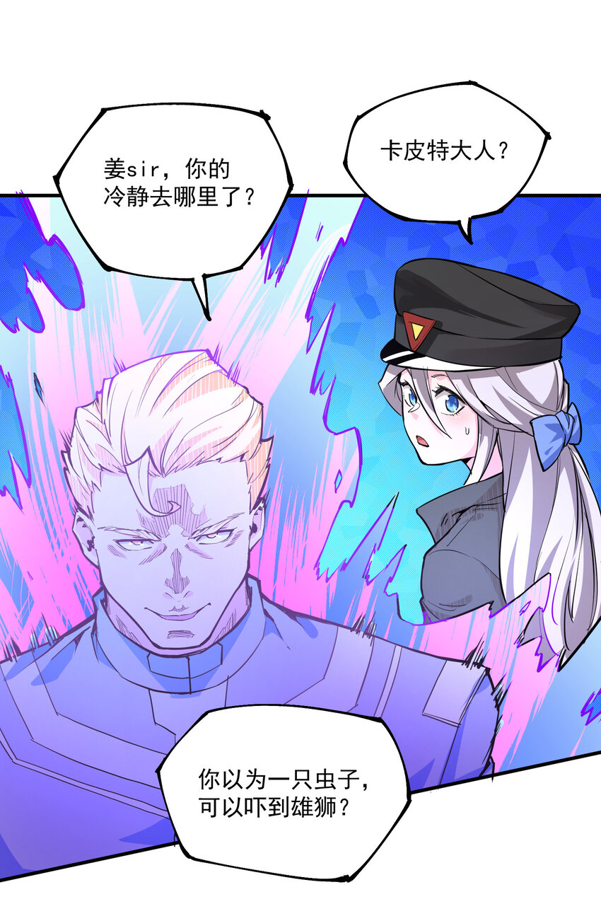 15 这世界，我做主(1/2)-第16话