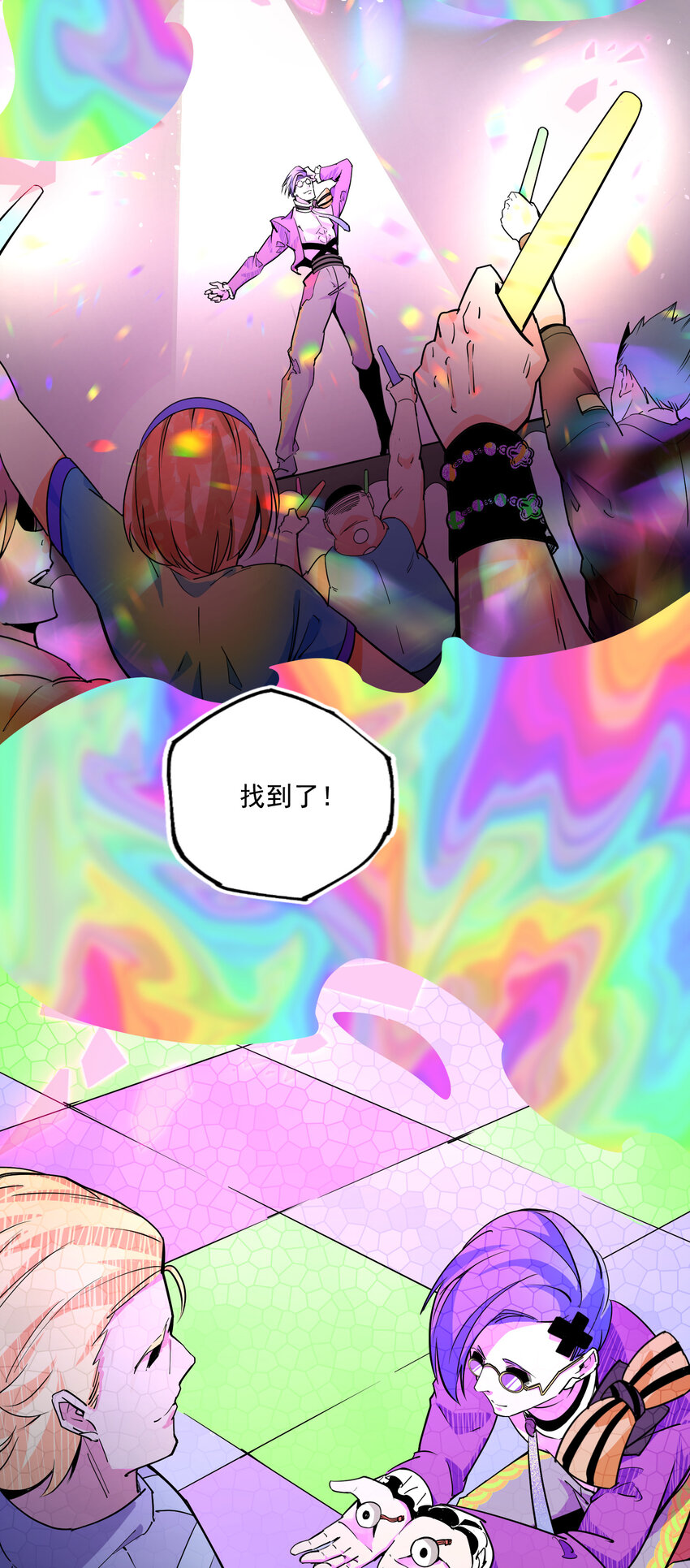 15 这世界，我做主(1/2)-第16话