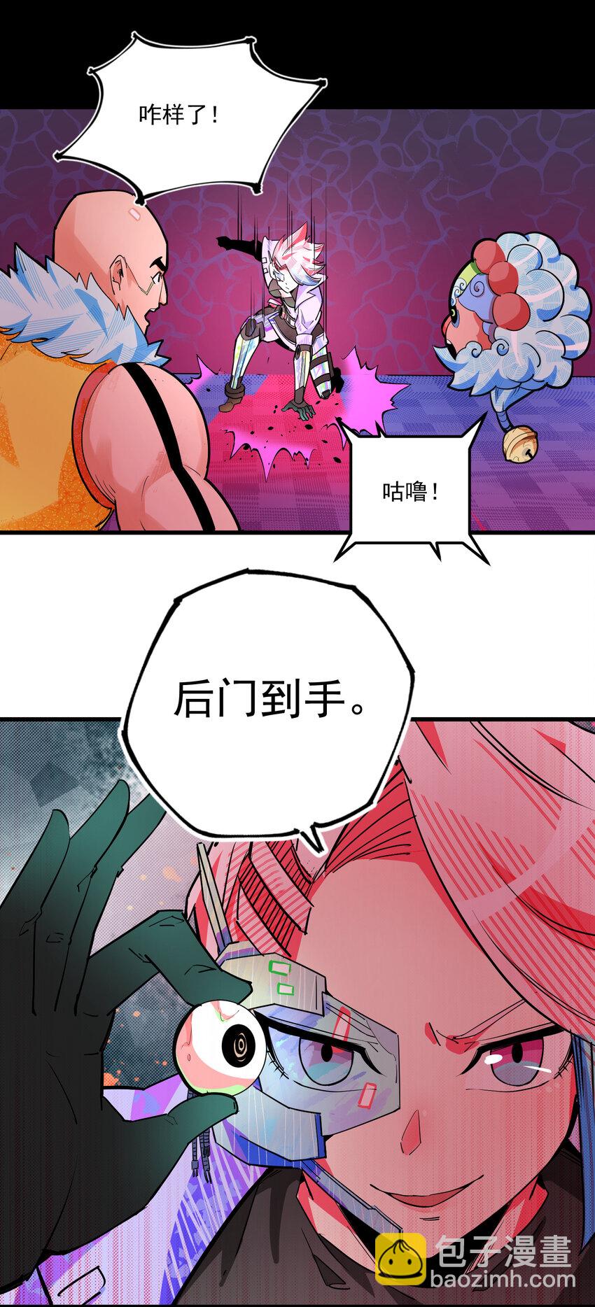 15 这世界，我做主(1/2)-第16话