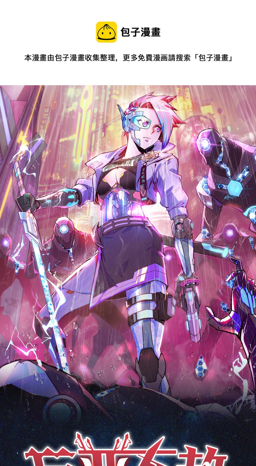 17 俘虏(1/2)-第18话