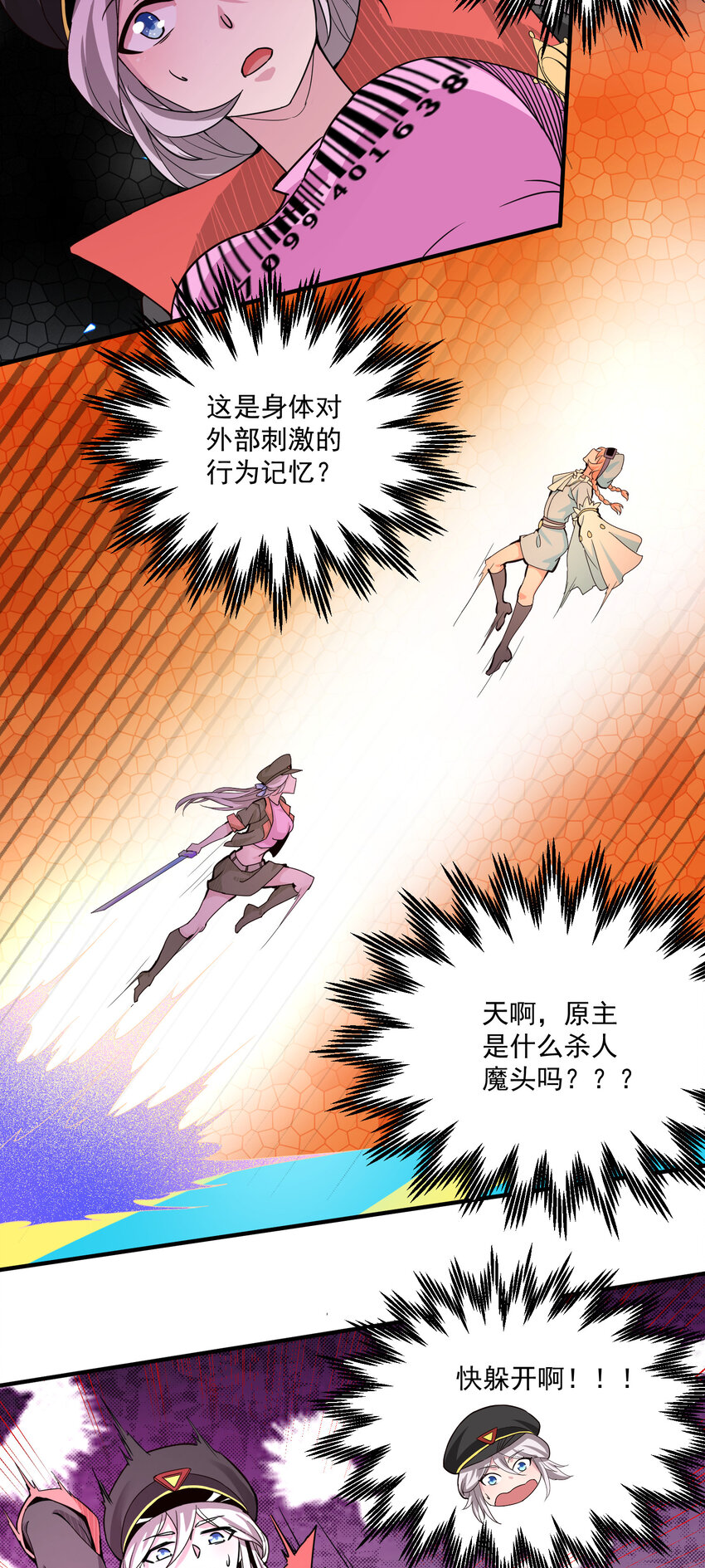 17 俘虏(1/2)-第18话