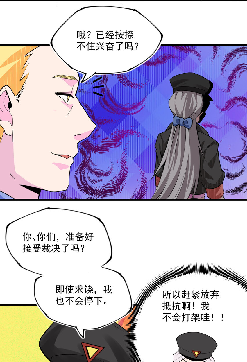 17 俘虏(1/2)-第18话