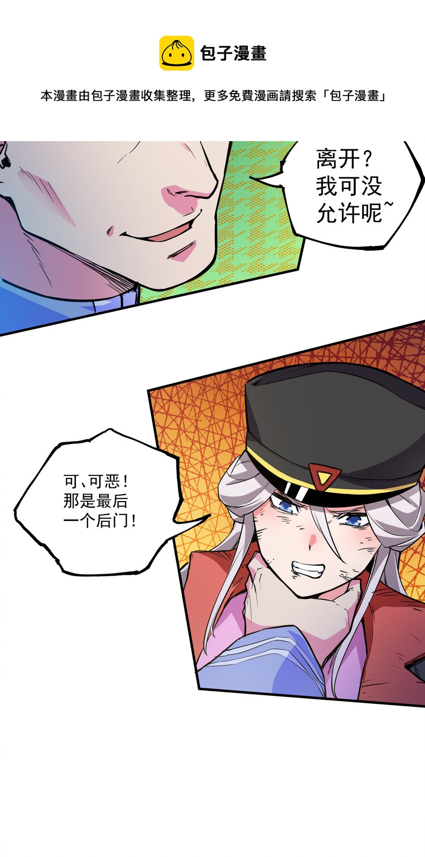 19 赌一把(1/2)-第20话