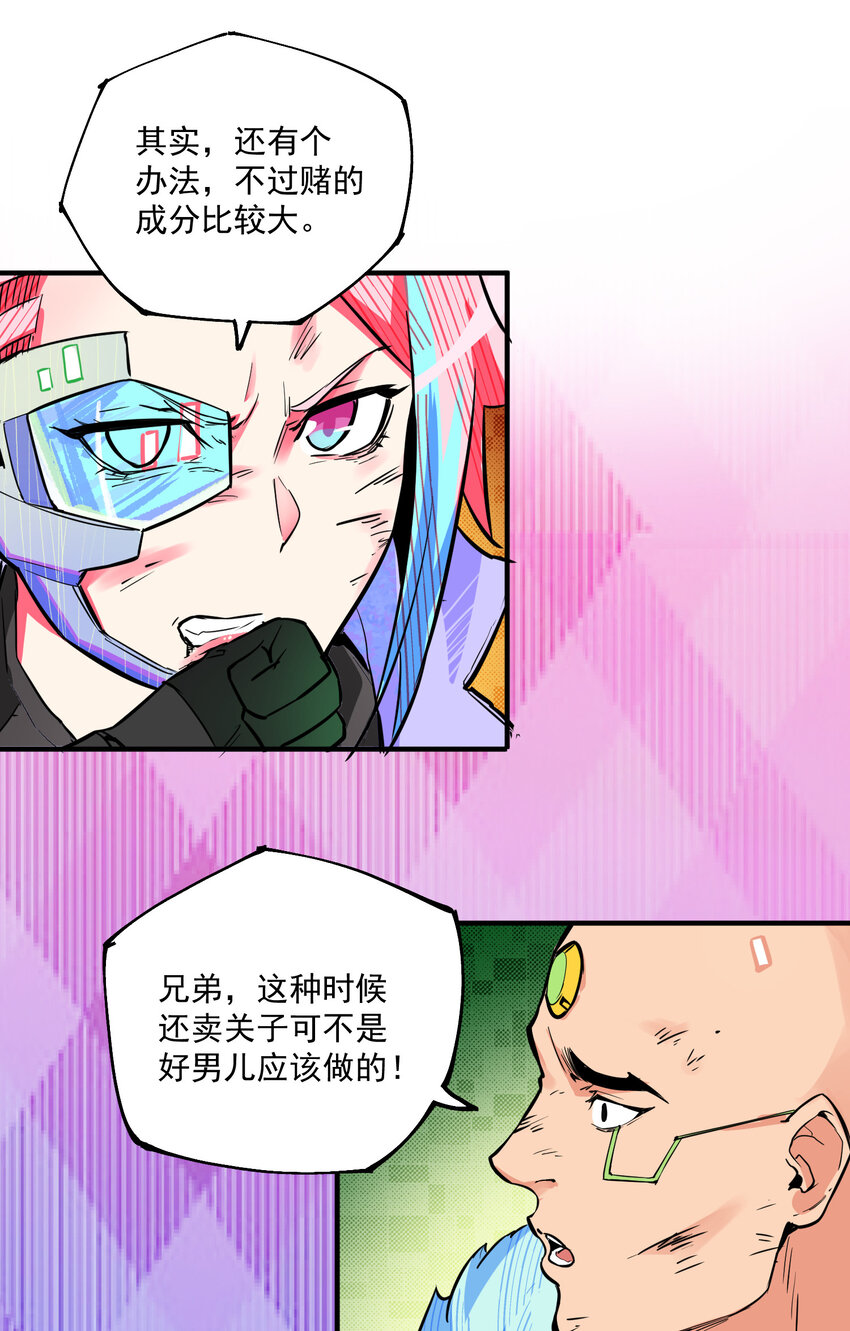 19 赌一把(1/2)-第20话