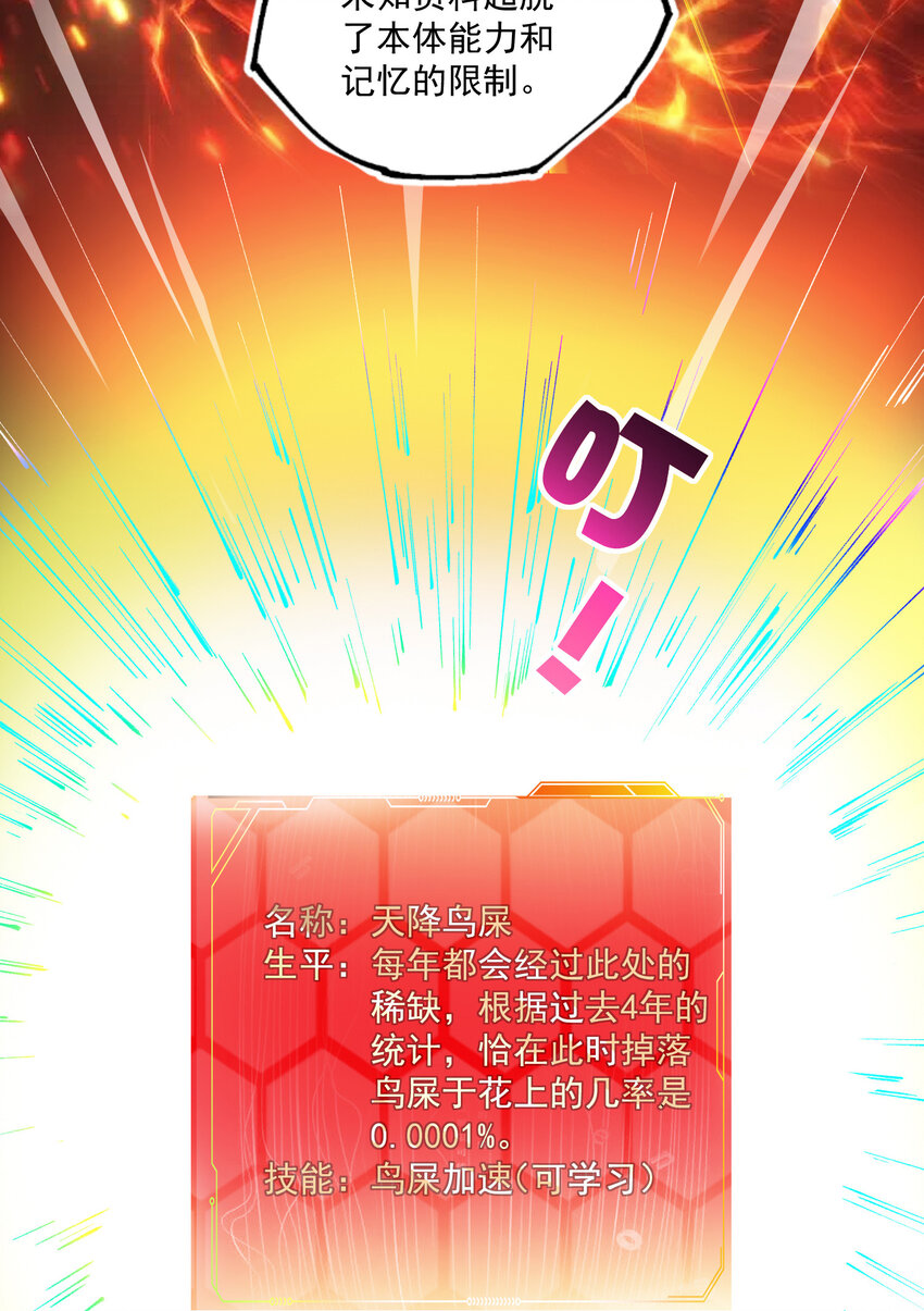 03 试验品-第4话