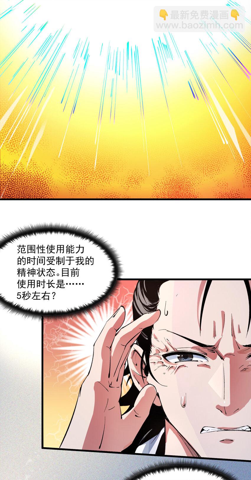 03 试验品-第4话