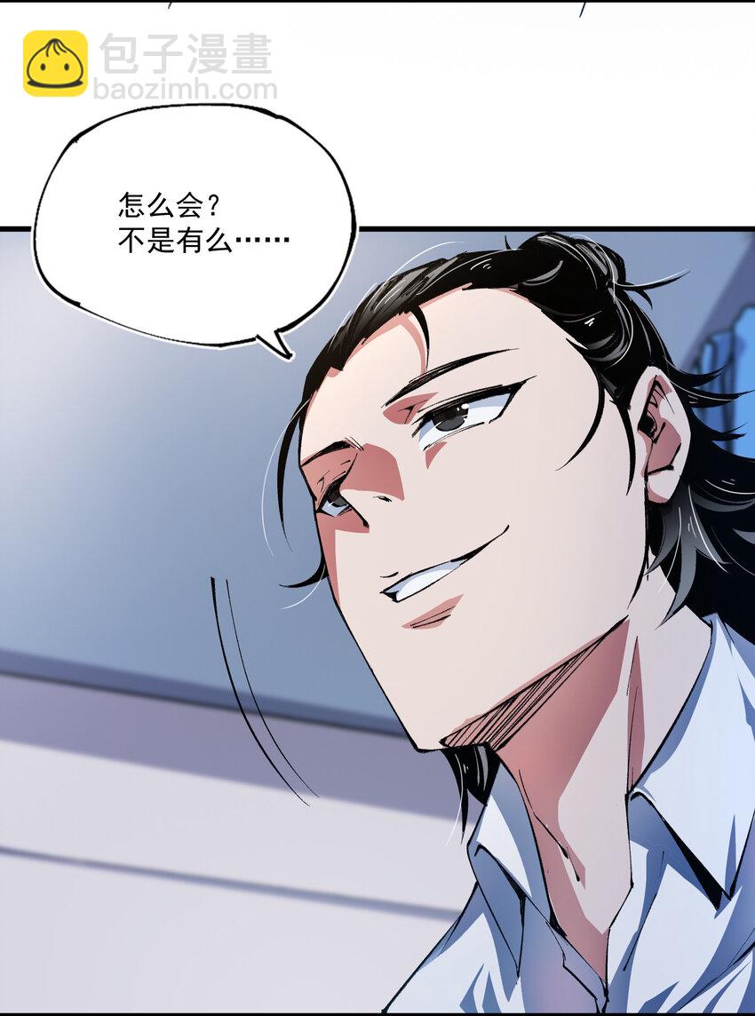 03 试验品-第4话