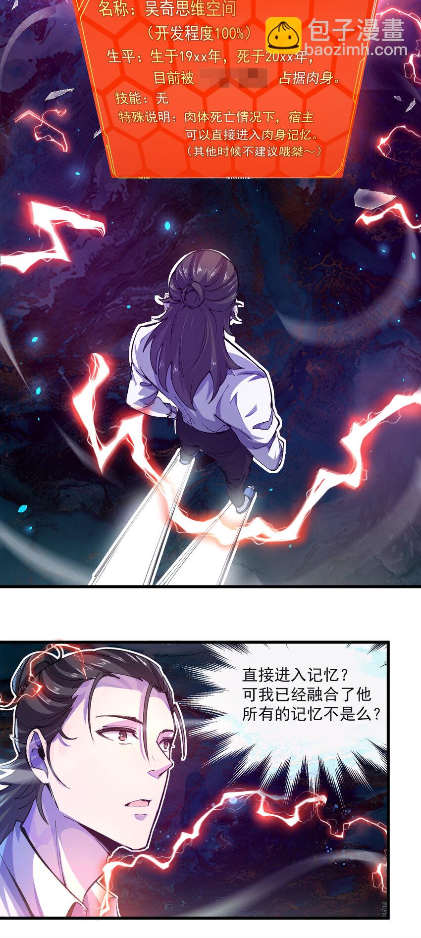 03 试验品-第4话