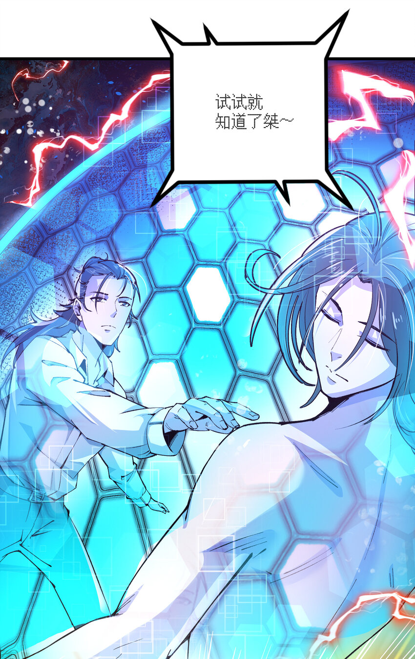 03 试验品-第4话