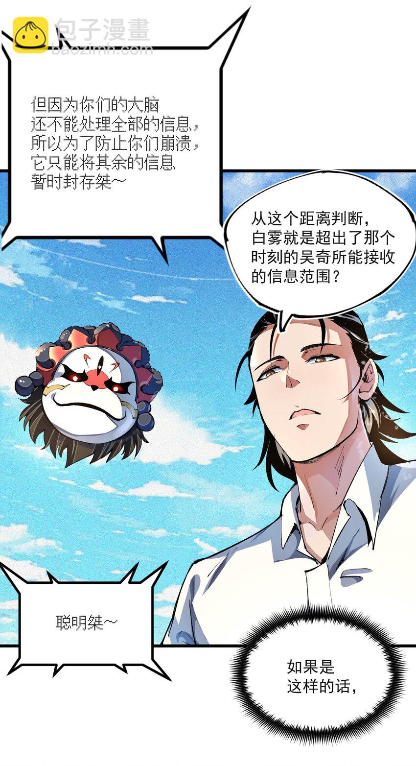 03 试验品-第4话