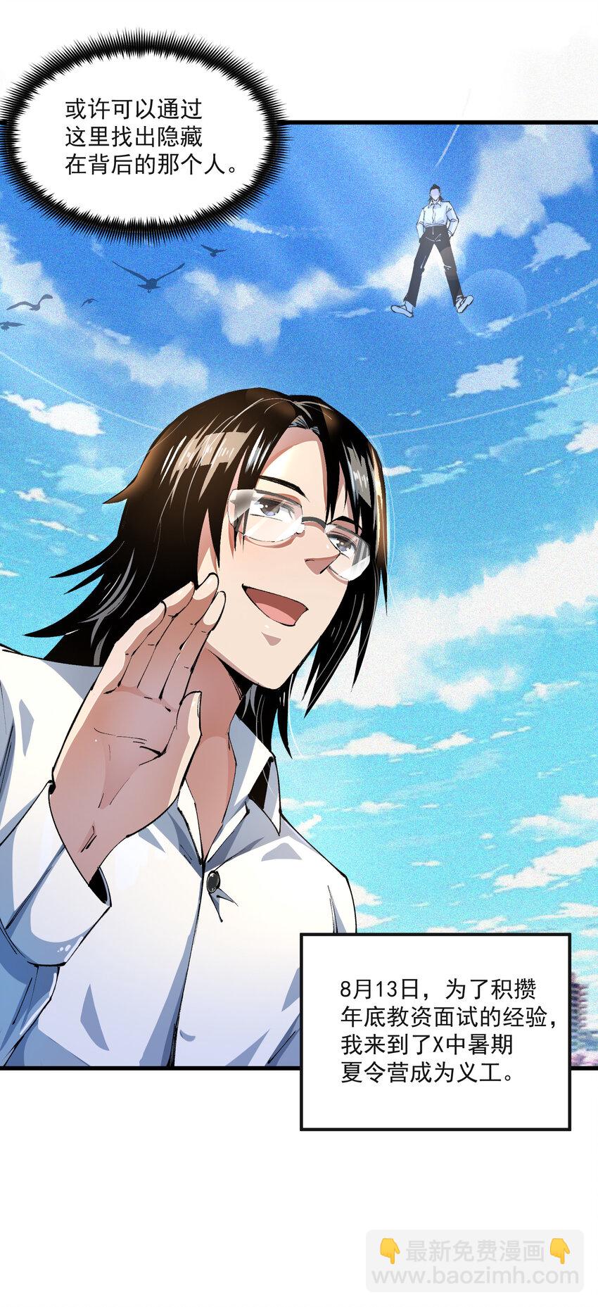 03 试验品-第4话