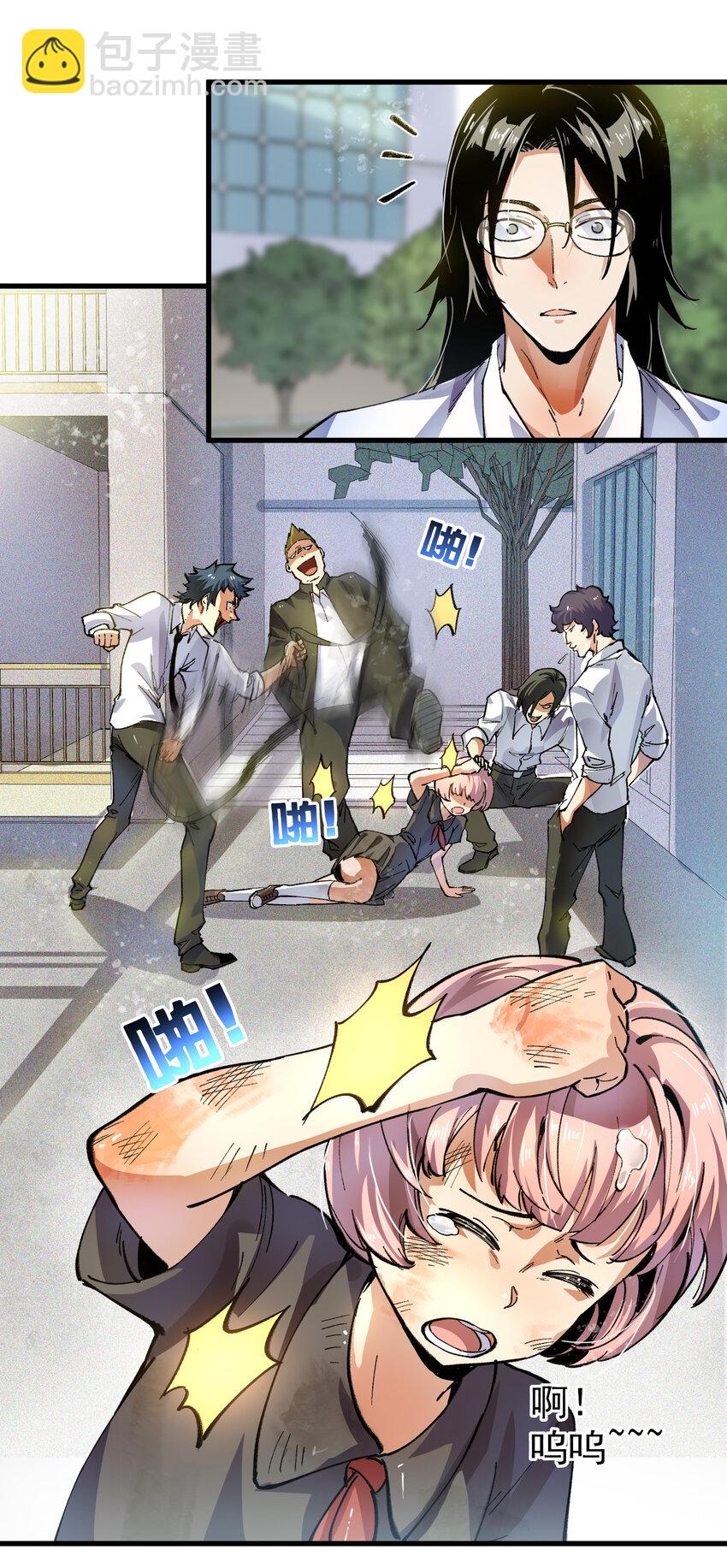 03 试验品-第4话