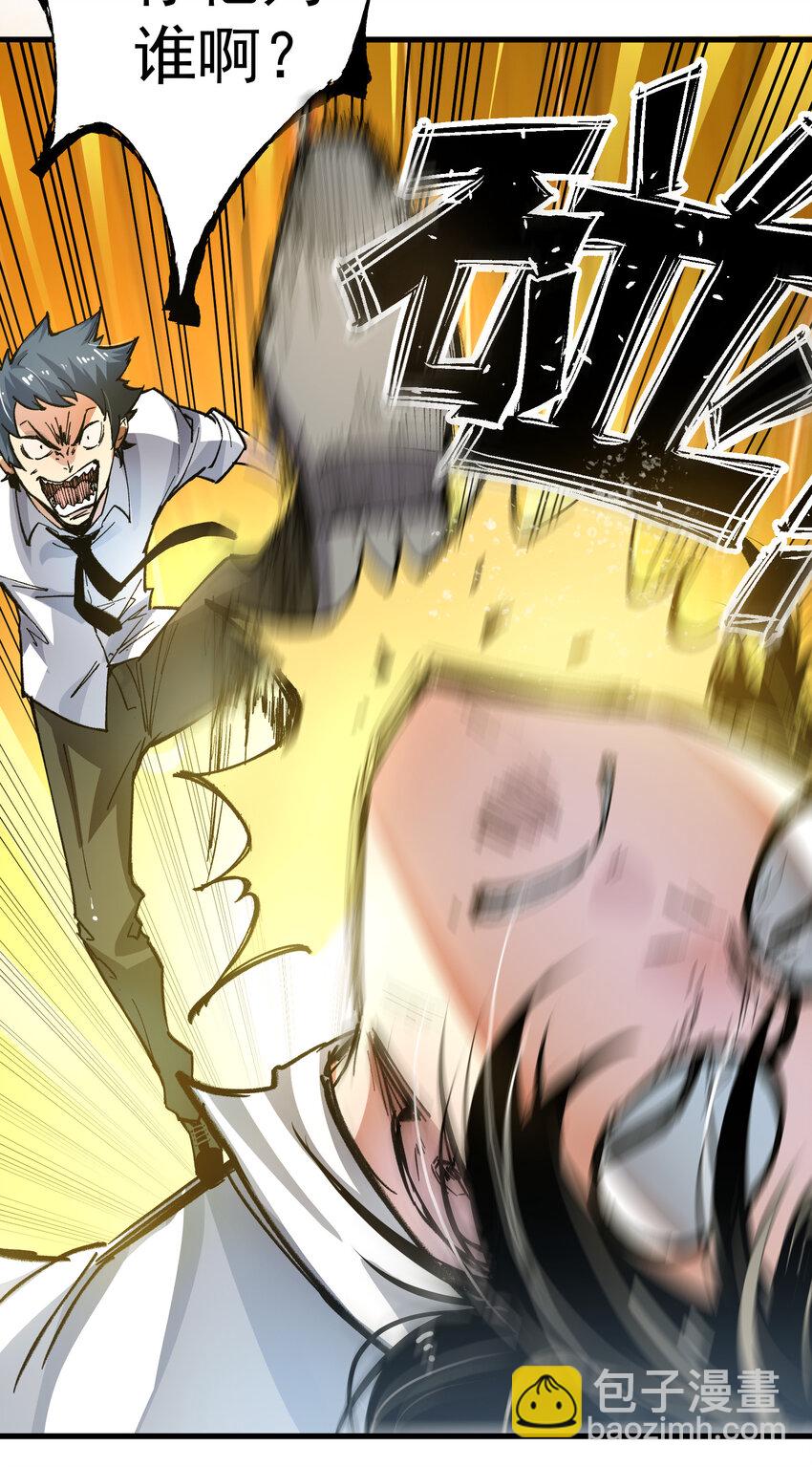 03 试验品-第4话