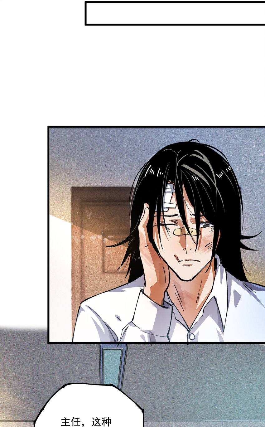 03 试验品-第4话