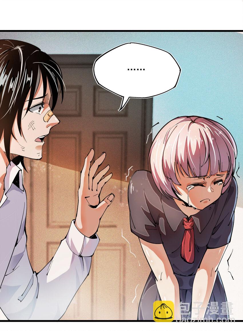 03 试验品-第4话