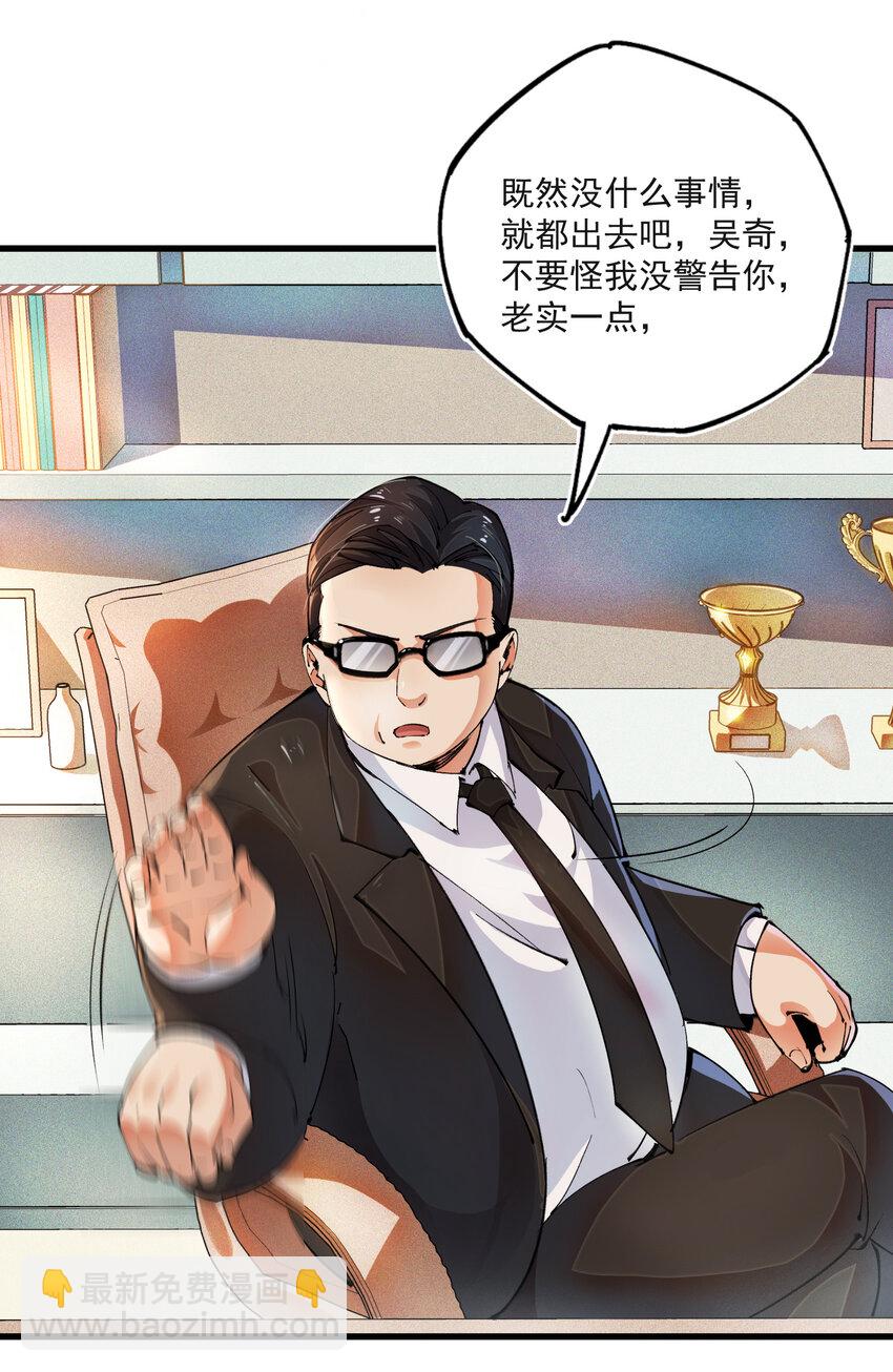 03 试验品-第4话