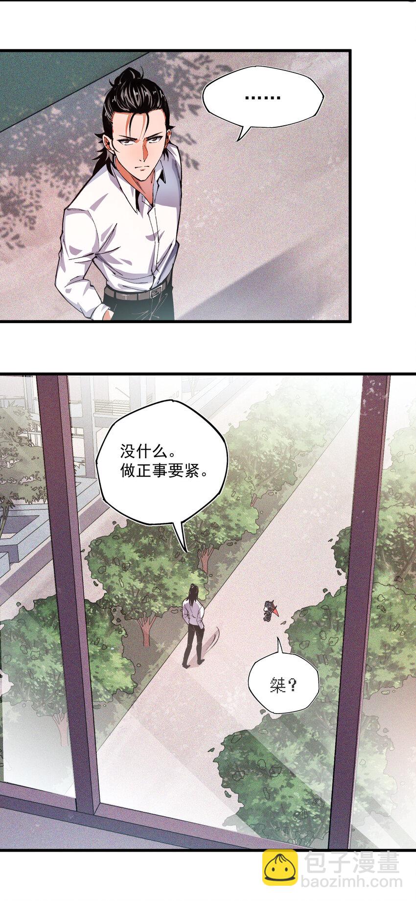 03 试验品-第4话