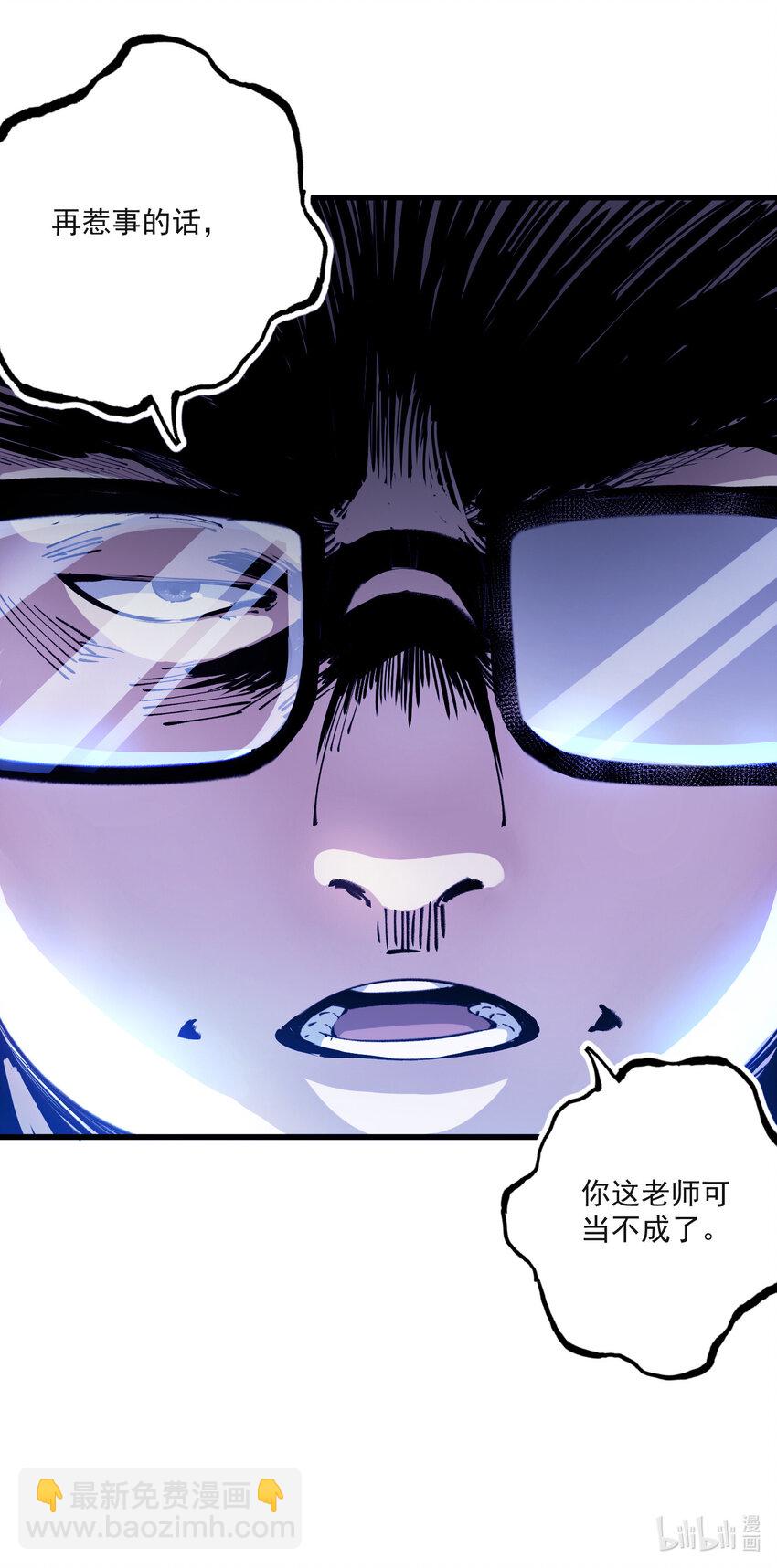 03 试验品-第4话