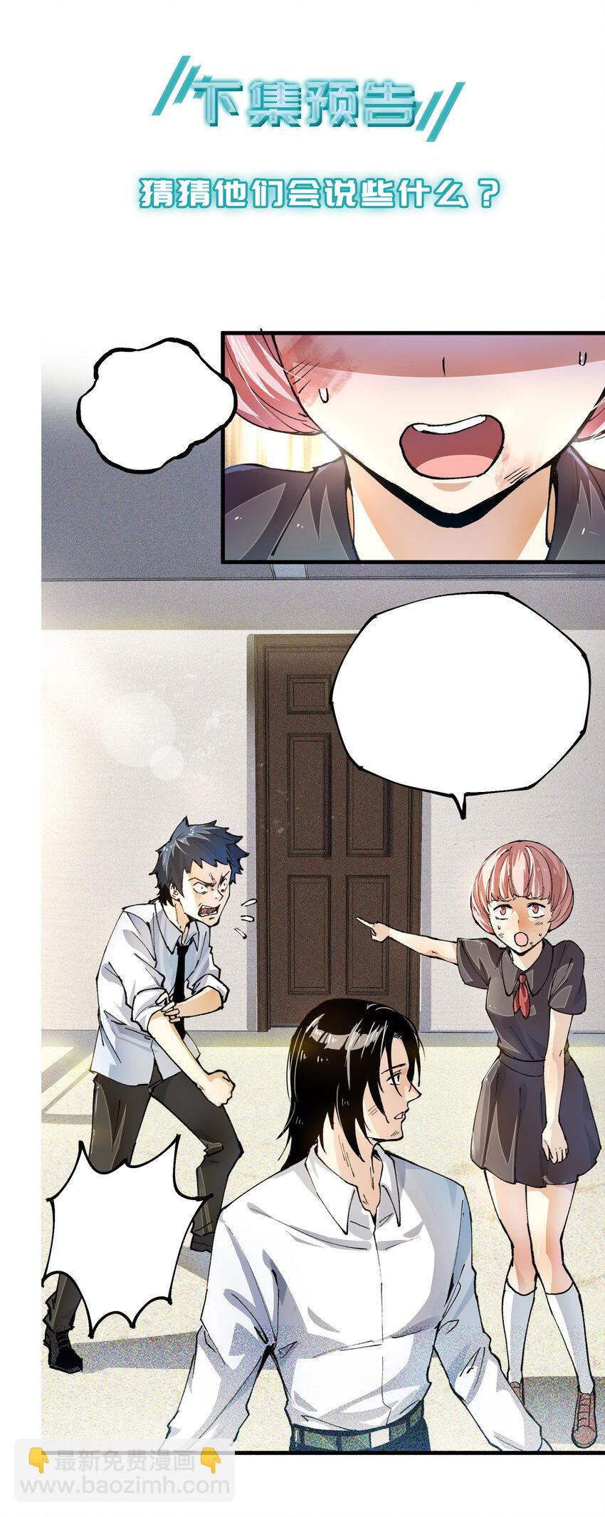 03 试验品-第4话