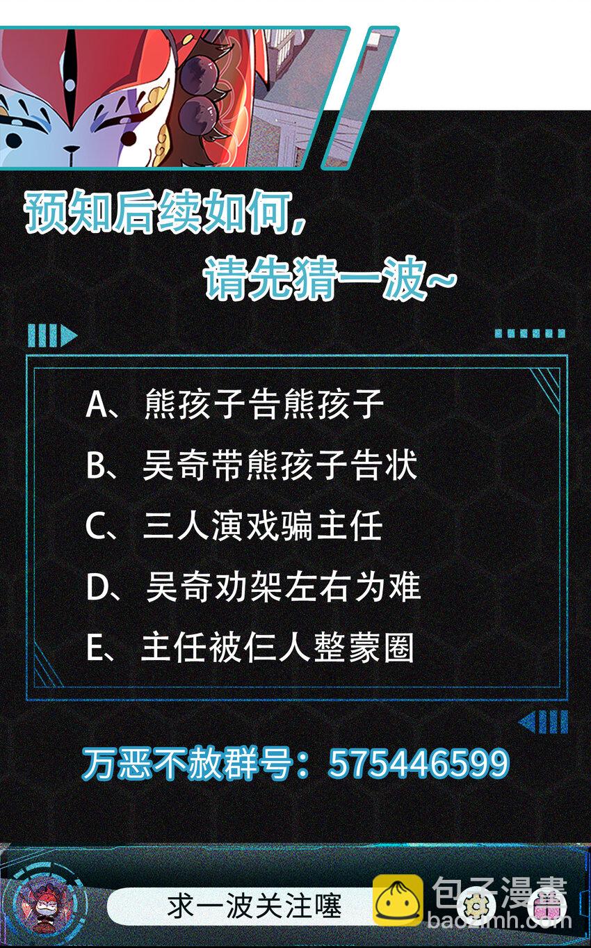 03 试验品-第4话