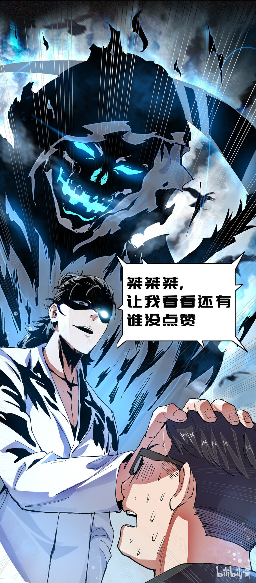 03 试验品-第4话