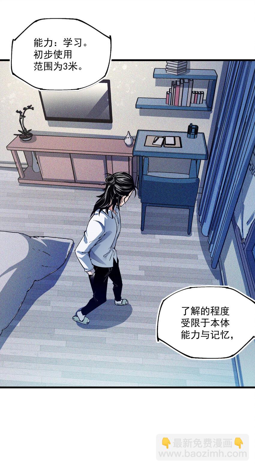 03 试验品-第4话