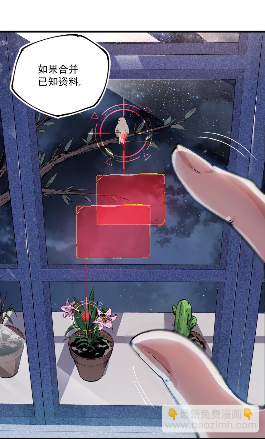 03 试验品-第4话