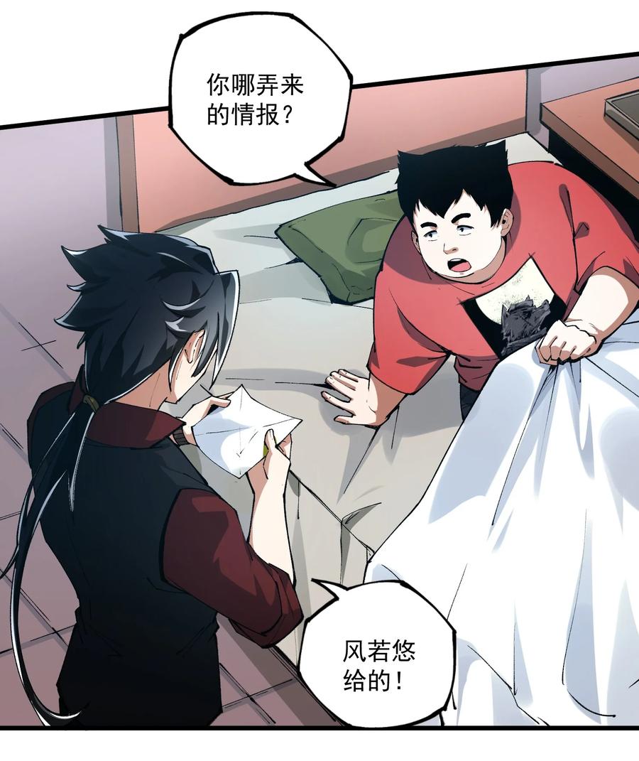 035 借尸还魂-第36话