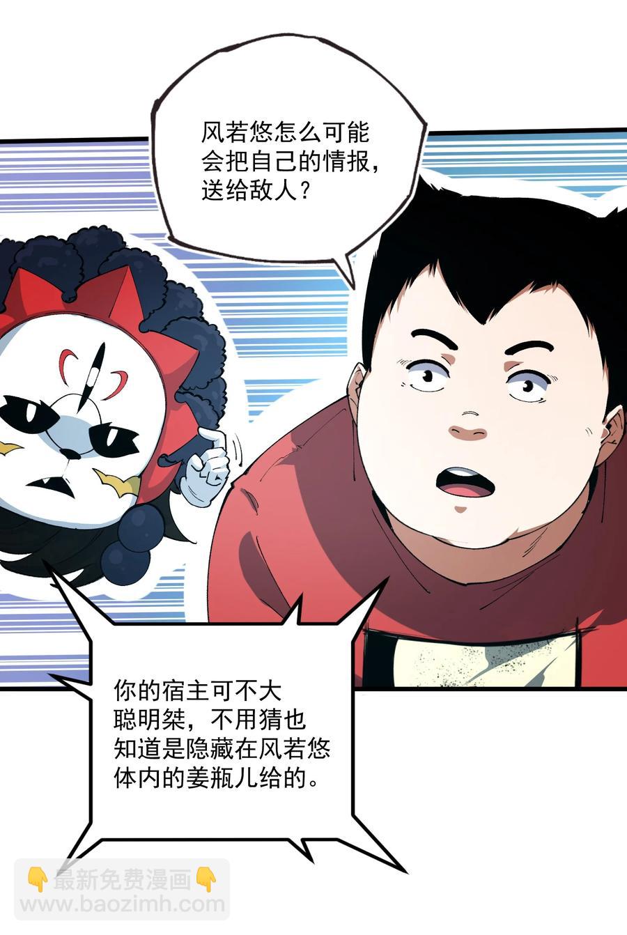 035 借尸还魂-第36话