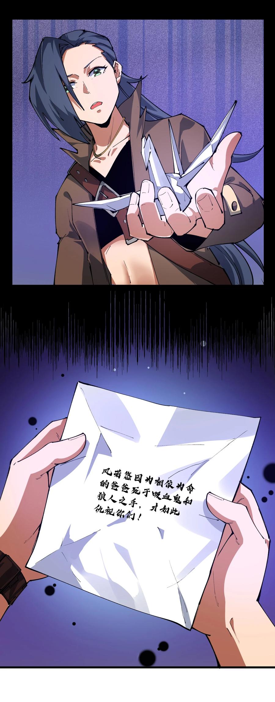 035 借尸还魂-第36话