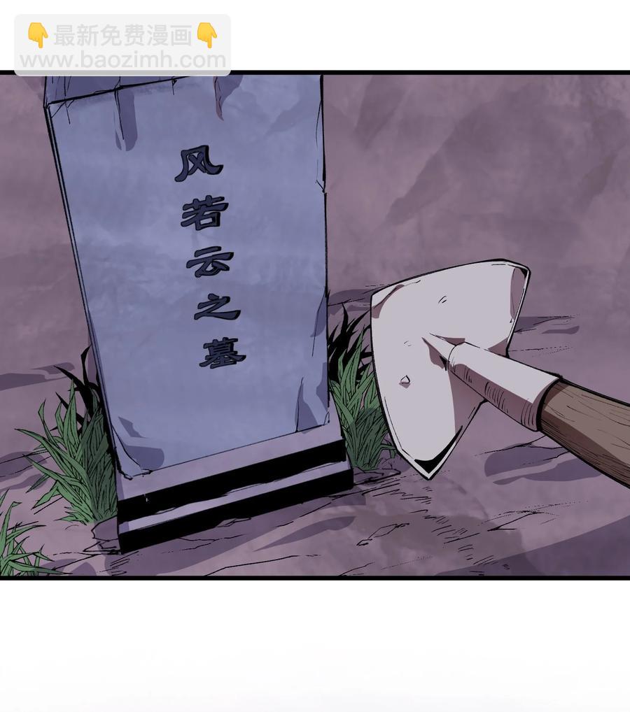 035 借尸还魂-第36话