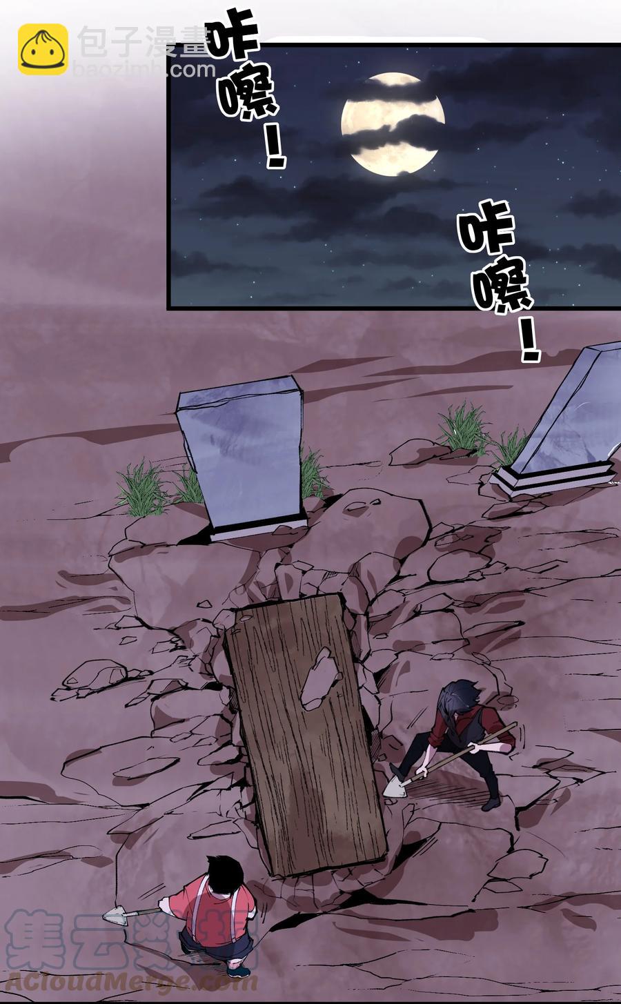 035 借尸还魂-第36话