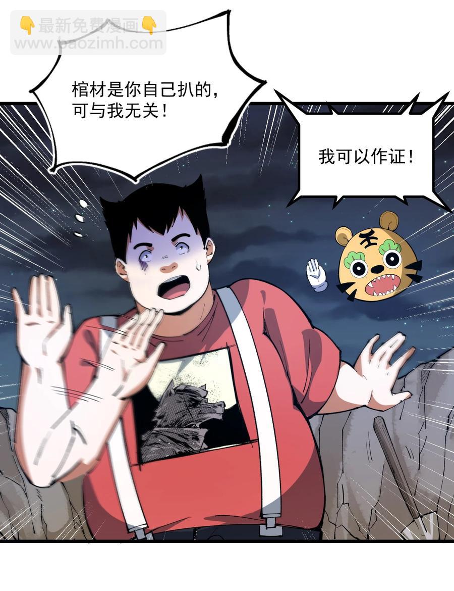 035 借尸还魂-第36话