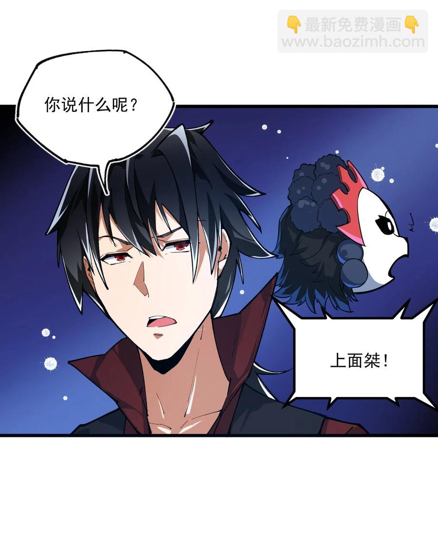 035 借尸还魂-第36话