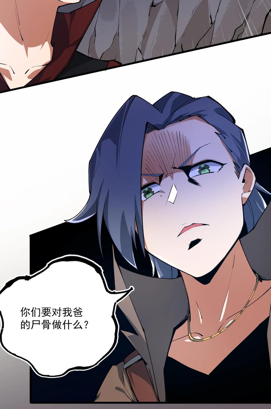 035 借尸还魂-第36话