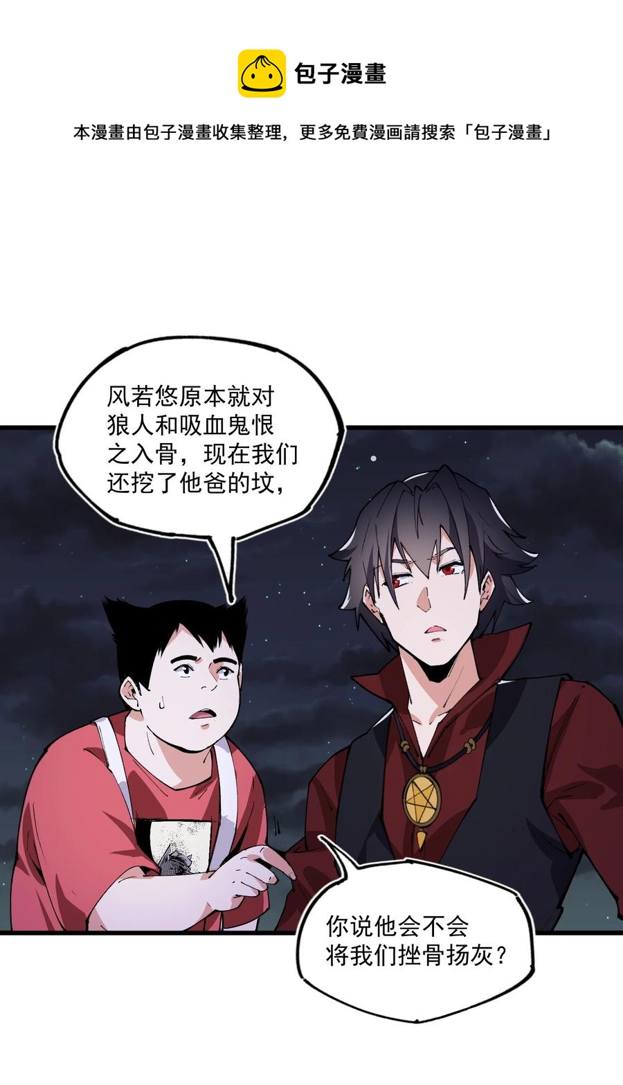 035 借尸还魂-第36话