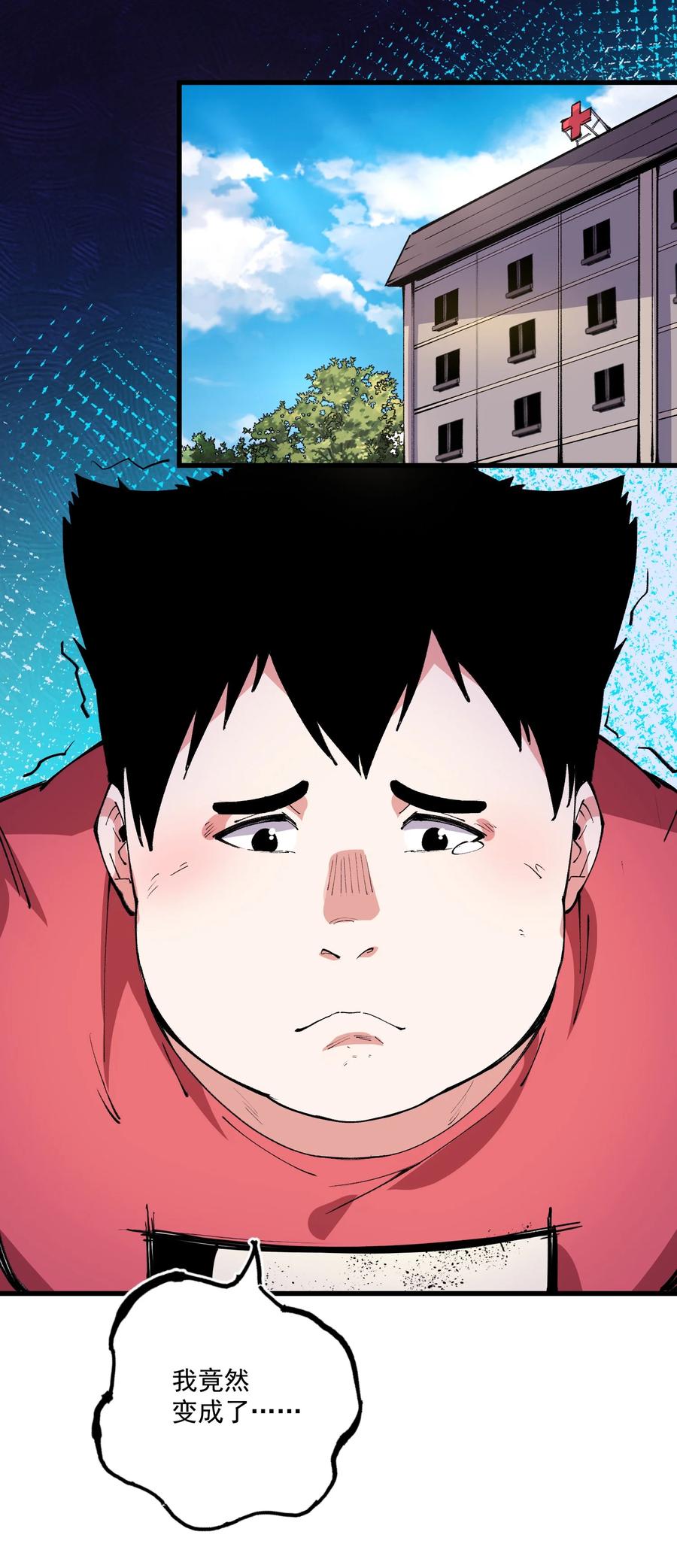 035 借尸还魂-第36话