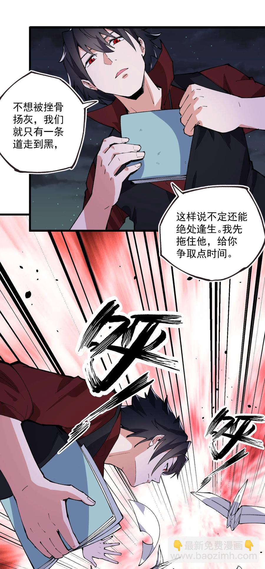 035 借尸还魂-第36话