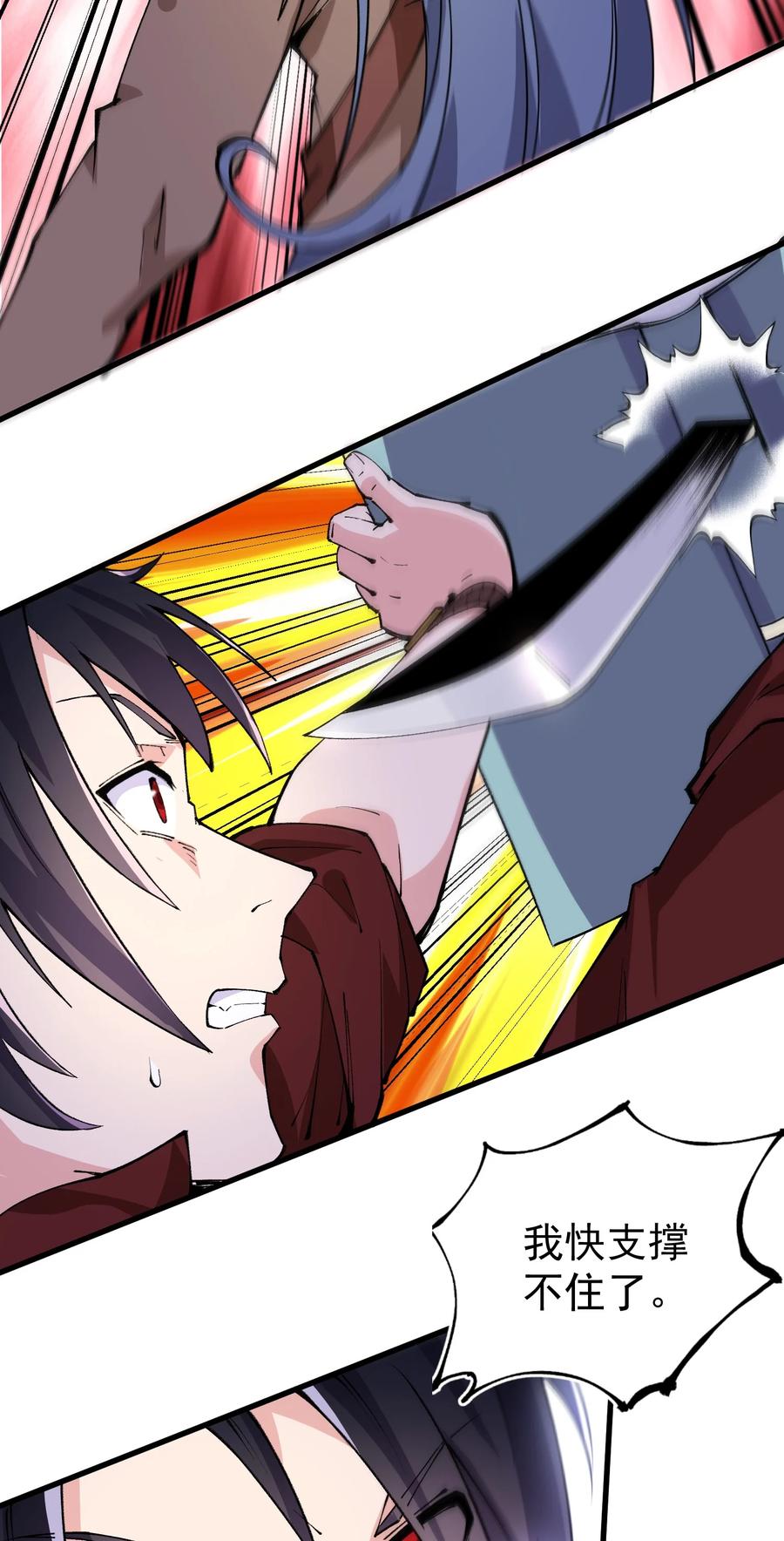 035 借尸还魂-第36话