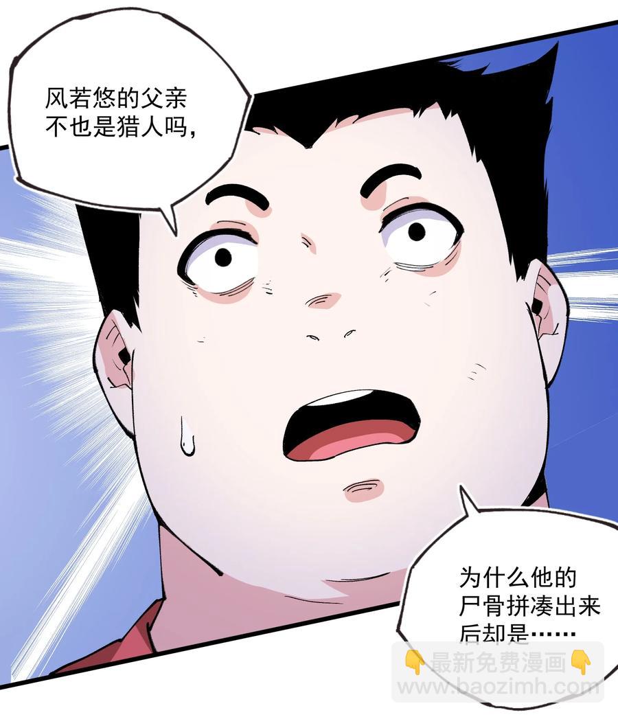 035 借尸还魂-第36话